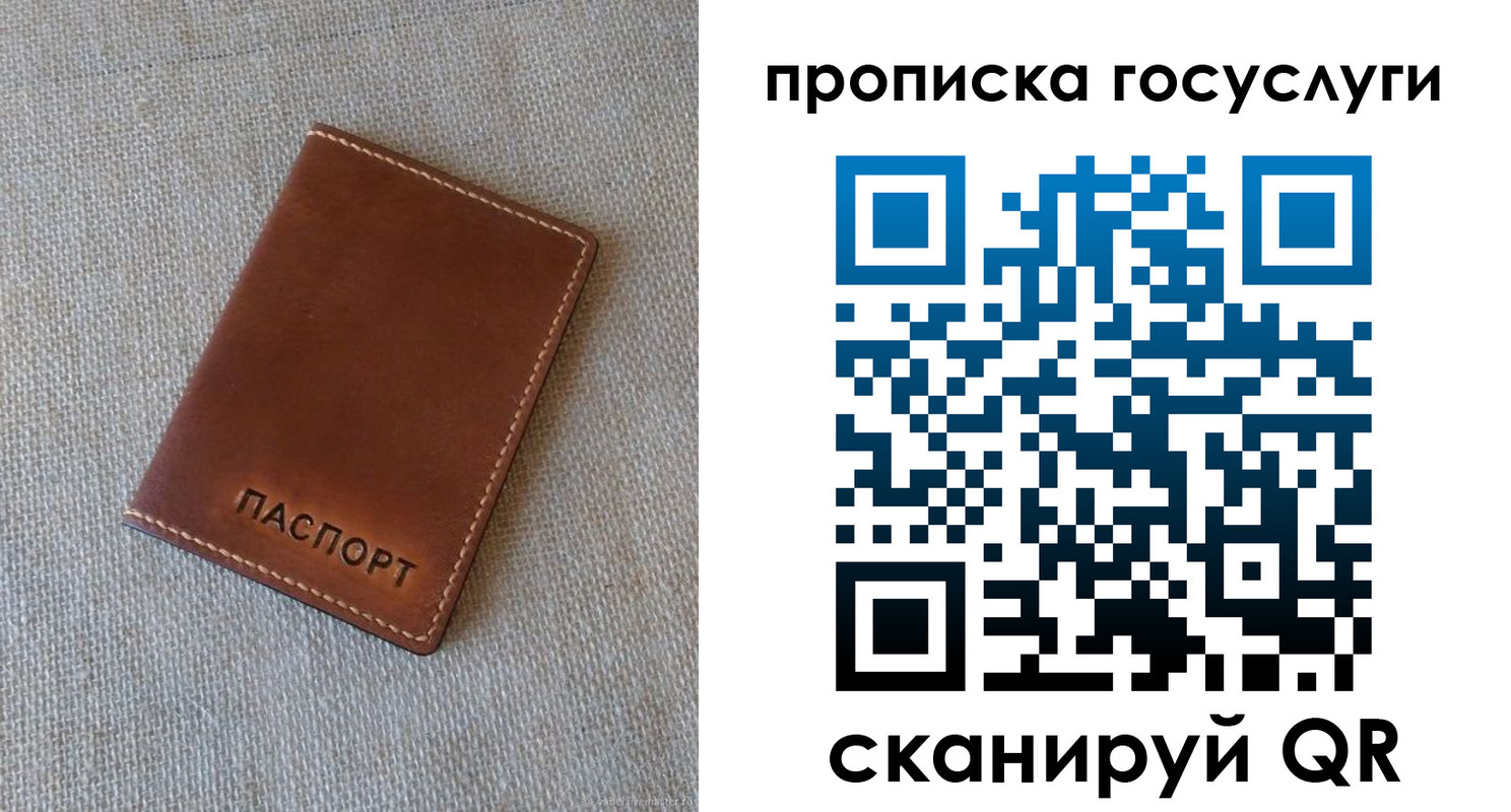 прописка для работы в Лысьве