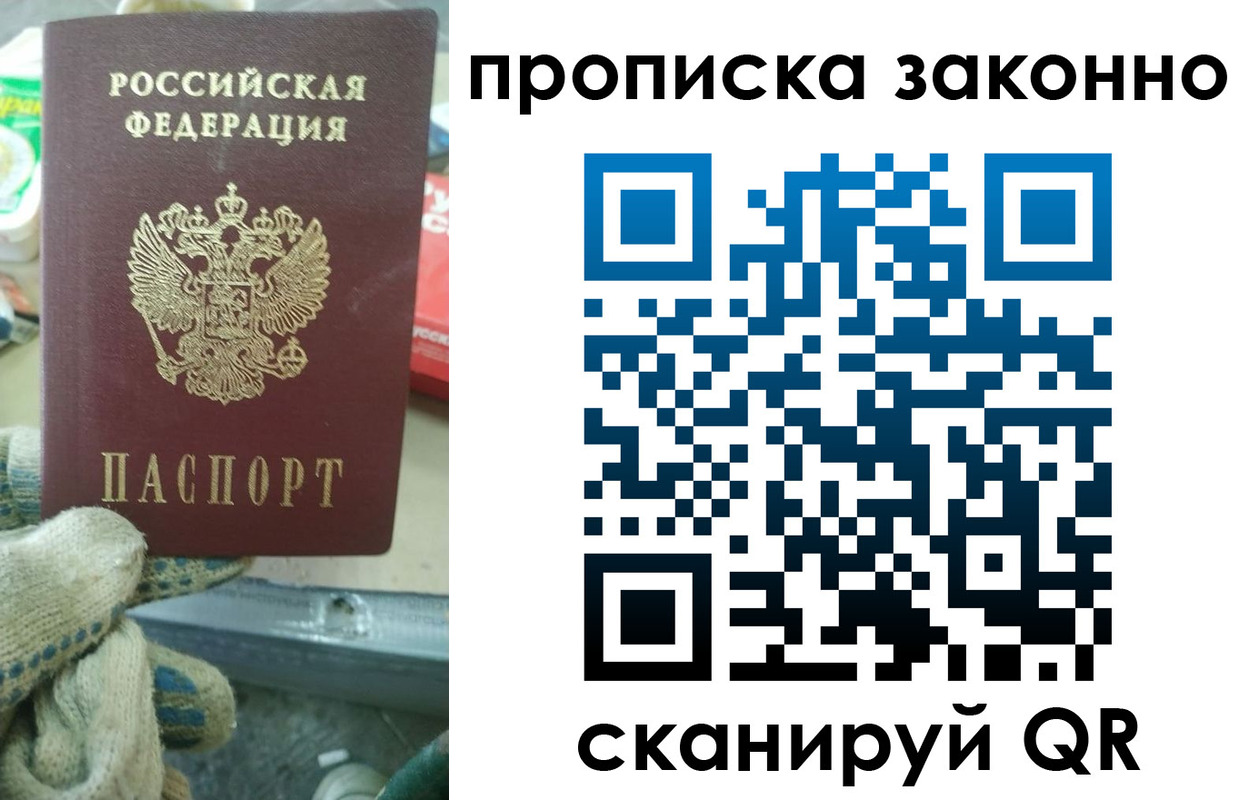временная регистрация недорого в Лысьве