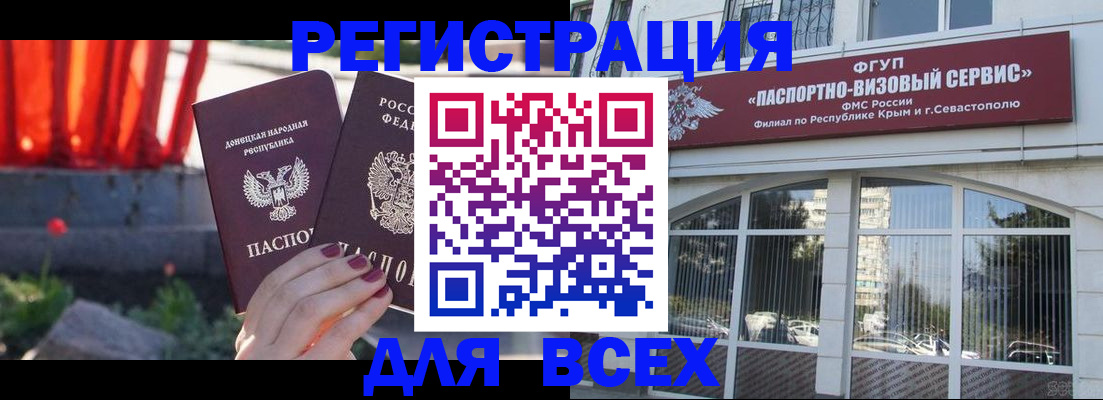 прописка паспорт в Лысьве