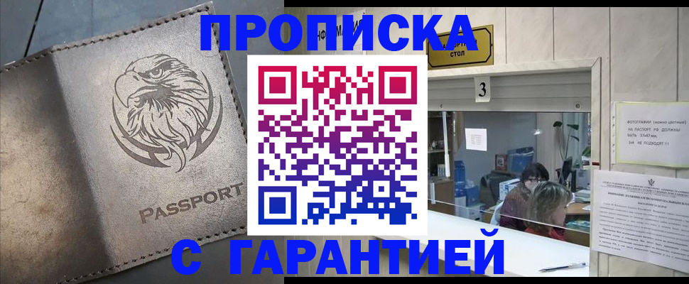миграционный учет в Лысьве