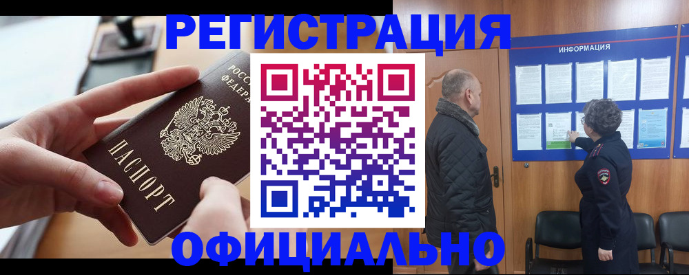 прописка в квартире в Лысьве