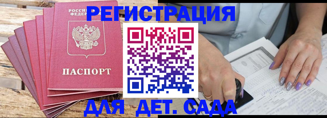 временная регистрация для всех в Лысьве